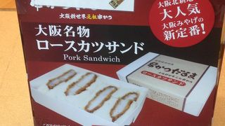 カツサンドもあります