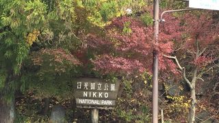 自然と歴史を兼ね備える国立公園