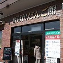 店内はそれほど広くないです