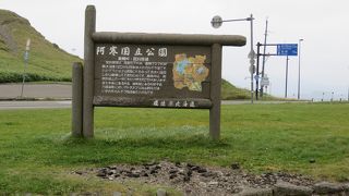 屈斜路湖外輪山を越える峠。景色抜群（ただし晴れればね）