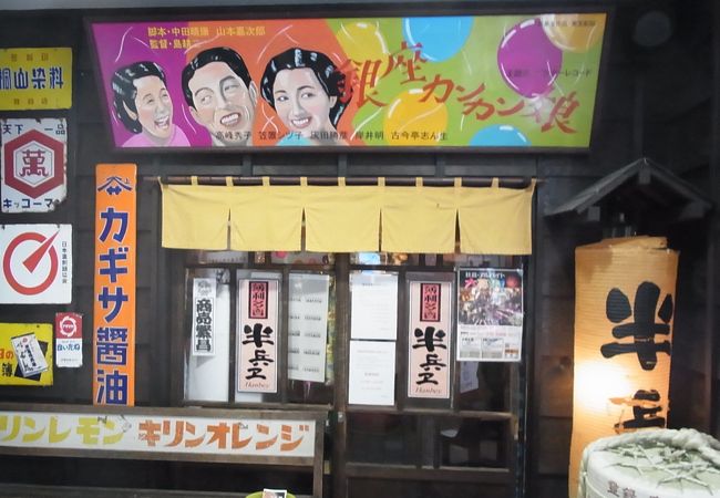 薄利多賣半兵ヱ 高崎駅前店 クチコミ アクセス 営業時間 高崎 フォートラベル 薄利多賣半兵ヱ 高崎駅前店 クチコミ アクセス 営業時間 高崎 フォートラベル