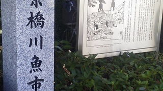 明治までは「京橋川魚市場の碑」～大阪・京橋～