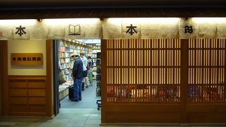 出国審査前にある本屋