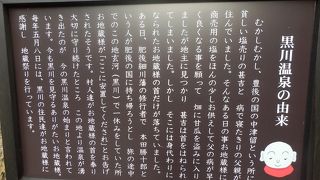 黒川温泉の首なし地蔵