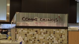 パン・ドゥ・ミ