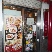 外観はちょっと入るのをためらうけど…