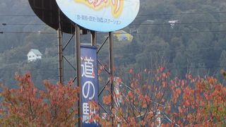 のっぺ汁の食べられるレストランがあります