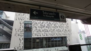 乗り換え駅です