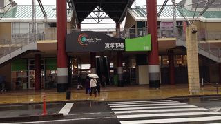 飲食店とお土産やさんの集合施設