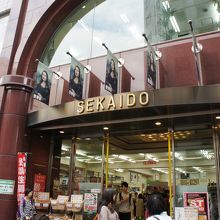 さすがに絵画用品の専門店