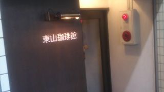 気分良くなる喫茶店