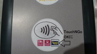KLIA Ekspres/Transit TouchNGo使用可能になりました