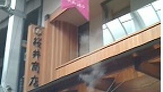 温泉マークの焼印入りおまんじゅう