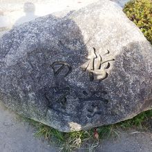 哲学の道のスタート地点です。