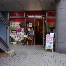 お店の外観です。セブンイレブンの裏あたりです。