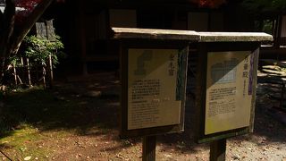 原三溪が建てた小さな茶室