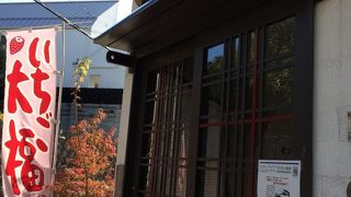 あおやま菓匠 香櫨園店