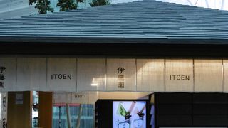 お～いお茶を持って行ったのに