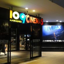 ラゾーナの映画館 By ももちゃんさん 109シネマズ川崎のクチコミ