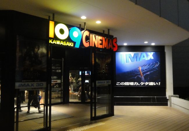 109 シネマズ 川崎