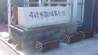 やきもの散歩道のスタート地点です