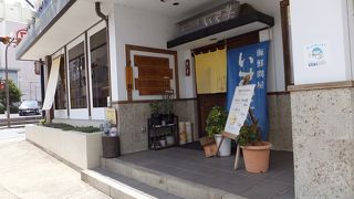 海鮮問屋いさ美 