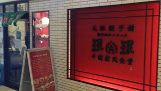 ただ安いだけの店