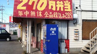 安い！弁当新時代