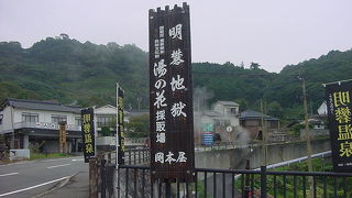 地面全体が湯気を上げている