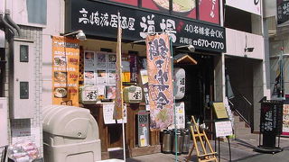 メニューにオリジナリティを感じる