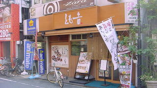 落ち着いた雰囲気のお店です