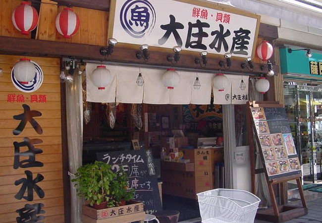 魚問屋の雰囲気あり