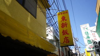 普段使いの中華料理店。