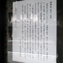 説明書きがありました