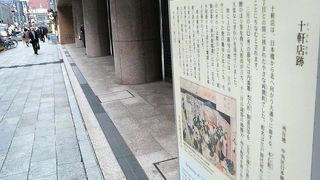 江戸の頃、人形の名店が集まっていたそうです