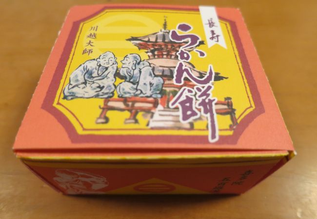 明治20年創業の和菓子店