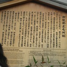 御陵衛士屯所跡