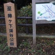 環状2号線沿いの公園