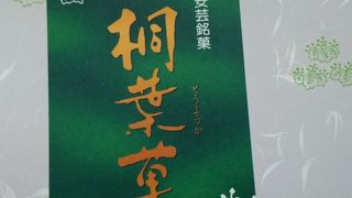 いろんなもみじ饅頭