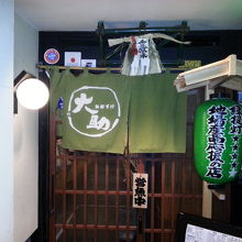 博多地鶏つくねがおいしかった