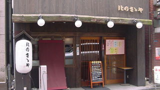 北のさゝや 八重洲店