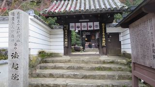 西国３３所の開祖、徳道上人が晩年をすごされた場所です。