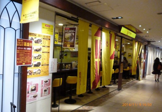 船場カリー 近鉄なんば店 クチコミ アクセス 営業時間 ミナミ 難波 天王寺 フォートラベル