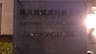 雨の横浜観光に