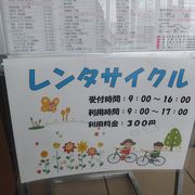 レンタサイクル３００円