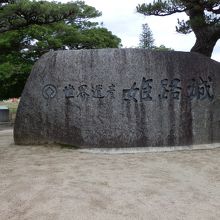 世界遺産。姫路城の石碑。