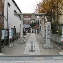 「熊野神社」、その参道の端には「足踏み健康ロード」