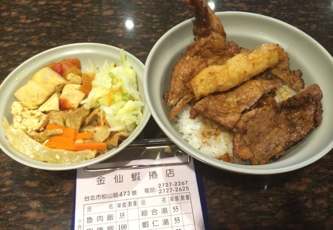 必ず食べておきたい五大魯肉飯店のひとつ