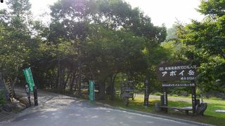 地質学的に貴重な山