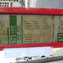 コレがバス停です。